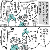 【漫画】『去年（7歳と2歳）のフルミストの話』4（んぎまむさん提供）
