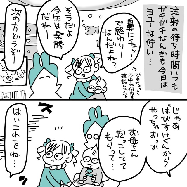 【漫画】『去年（7歳と2歳）のフルミストの話』4（んぎまむさん提供）