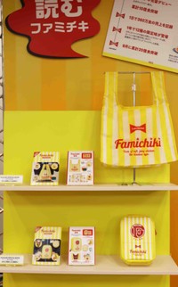 エコバッグ、ポーチがついたムック本も発売