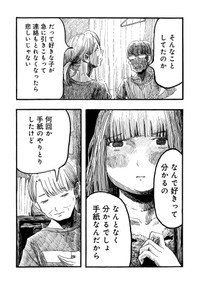 【漫画】『まつりのあと』23　©︎もぐこん／新潮社