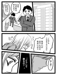 【漫画】『上司に怒られた。どうして謝らなきゃいけないの？』9（クマさん提供）