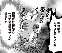 極端な勉強を始める真船さん（真船佳奈さん提供）