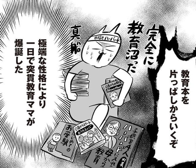 極端な勉強を始める真船さん（真船佳奈さん提供）