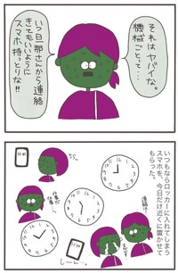 【漫画】『ETC事件簿』8（ひかりさん提供）