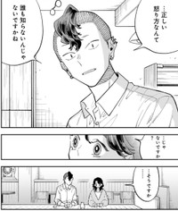 正しい怒り方を知る人は誰もいないのかもしれない（©️さのさくら／幻冬舎コミックス）