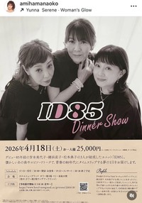 網浜直子インスタグラム＠amihamanaokoより