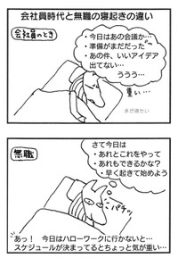 米井さんが投稿している「退職まんが」の１コマ