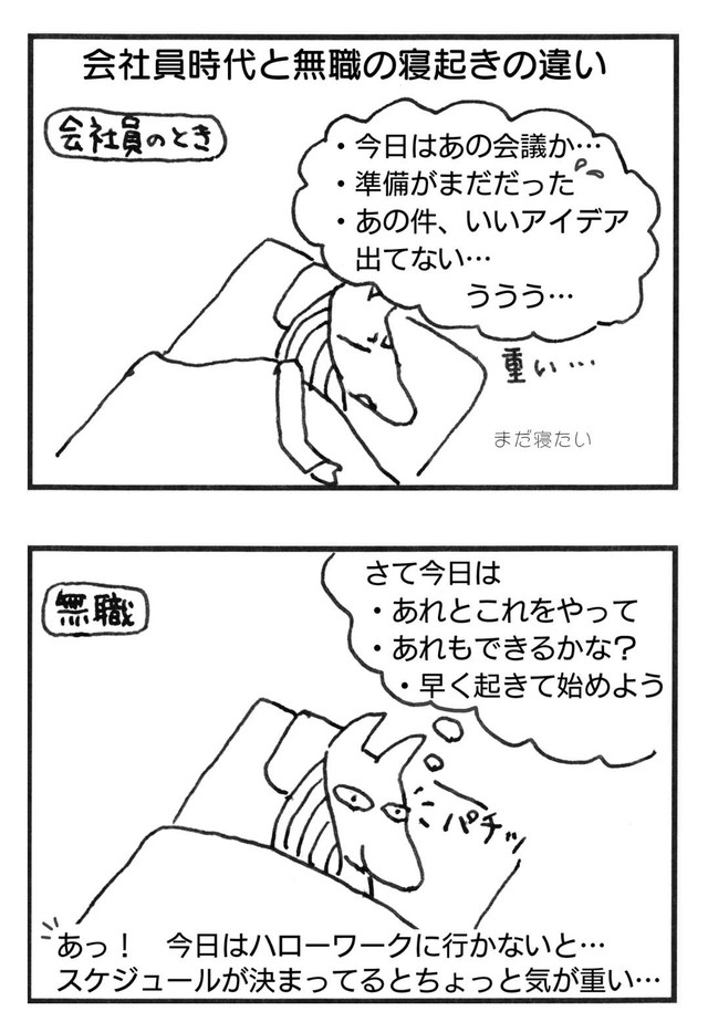米井さんが投稿している「退職まんが」の１コマ