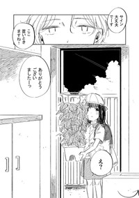 【漫画】『8月32日は来ないから』4（春野ユキトさん提供）