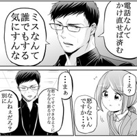 部下を責めすぎない課長のやさしさ（吉谷光平さん提供）