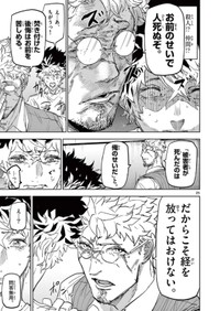 【漫画】『サイコアイズ』24　（c）カトウタカヒロ/小学館