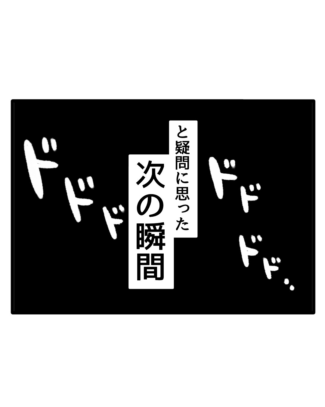 【漫画】『ガソリン〇〇したことありますか』12（みたんさん提供）