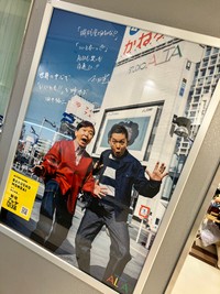 爆笑問題（アルタ公式Xから）