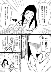 【漫画】『糸目のお花屋さん』5（ぶしやまさん提供）
