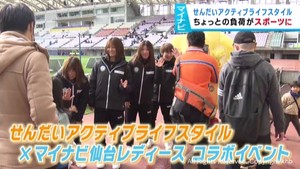 マイナビ仙台レディース　ホーム連勝逃す　試合前にはウォーキングイベント　９日