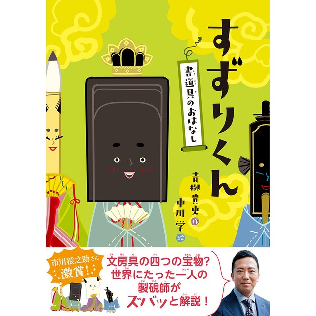 写真・図版