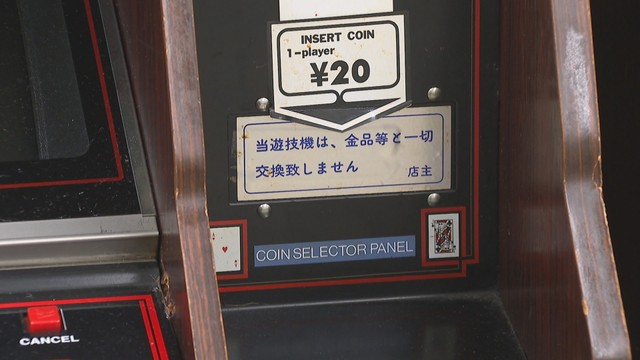 押収したゲーム機　高松北警察署