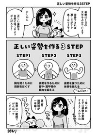 【漫画】『肩こり解消ライフハック』13(C)ヒカリビタミン