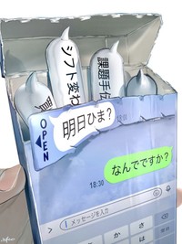 「真意」　相手は本当は何が言いたいのでしょう…？ ※空蝉らりさん提供