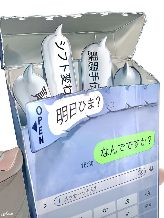 「真意」　相手は本当は何が言いたいのでしょう…？ ※空蝉らりさん提供