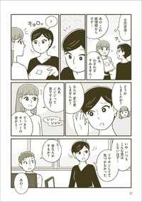 【漫画】『マンガでわかる 敏感すぎる自分を好きになれる本』14（小川かりんさん提供）