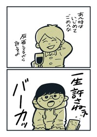 【漫画】『心の傷は』8（吉本ユータヌキさん提供）