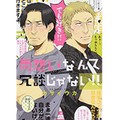 BLラバーの書店員が語る！　「わたし、これがきっかけでBLにハマりました」