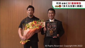 【仙台８９ＥＲＳ】村井宮城県知事に６シーズンぶりのＢ１復帰を報告