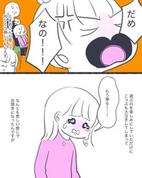 【漫画】『子供って強いわ』3（かばのきさん提供）