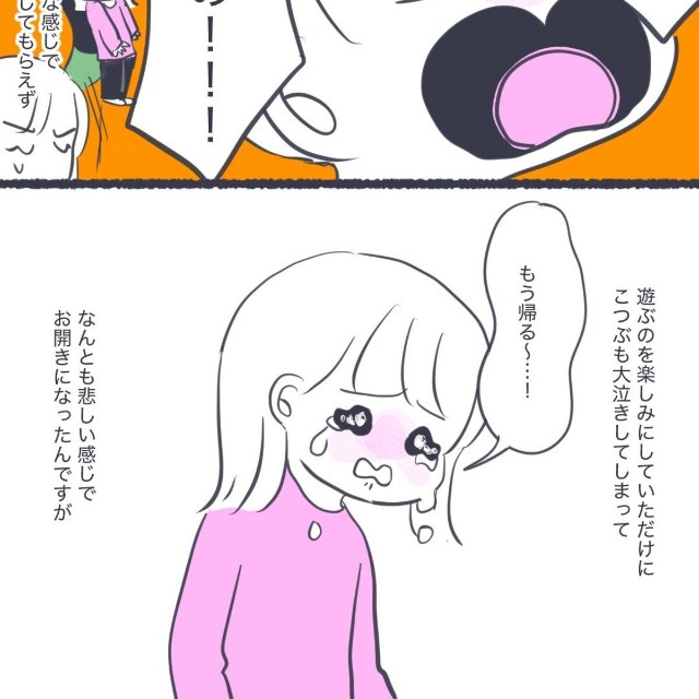 【漫画】『子供って強いわ』3（かばのきさん提供）