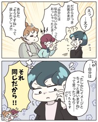 【漫画】『アパレる　231～235話』15　（C）ぼのこ