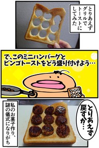 【漫画】『たまには可愛いお菓子が作りたい』4（退屈健さん提供）