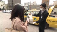 〈新型コロナ〉タクシー運転手が弁当お届け　タクシー事業者と飲食店が協力、配送する取り組みスタート　岡山市
