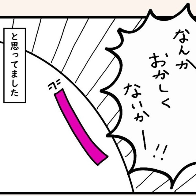 たまにやった良いことだけ褒めるのはおかしくないか？（たけさん提供）