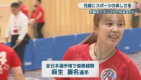 全日本選手権で優勝経験／麻生麗名 選手