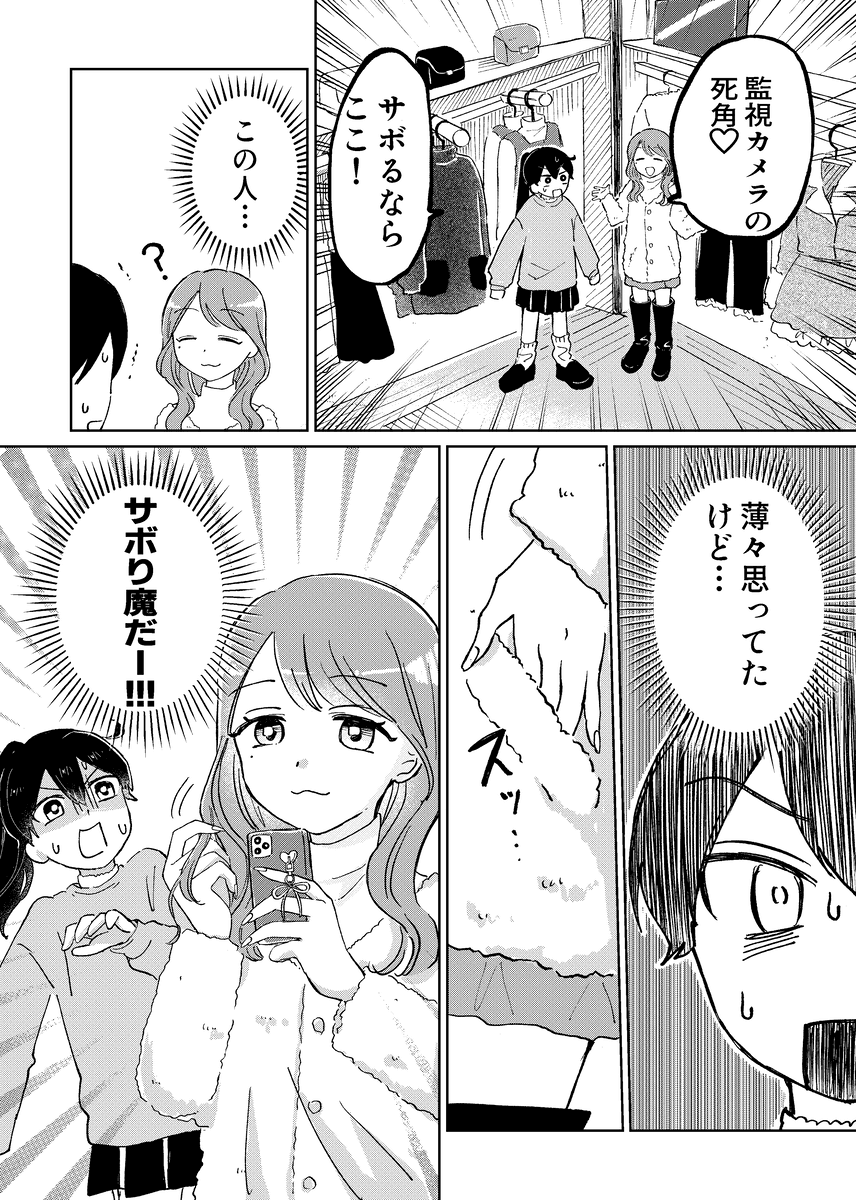 【漫画】『新人バイト研修』8（豊方一香さん提供）