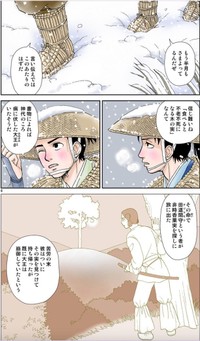 「不老不死の実」1-2