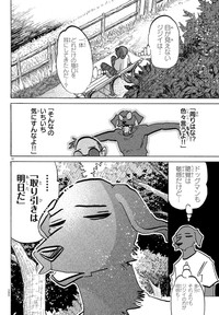 【漫画】『盲導犬がヒト化した世界の話』12　ⓒ板垣巴留（秋田書店）2025