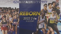 香川丸亀国際ハーフマラソン大会の1年延期が決定
