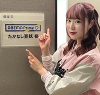 元セクシー女優のフリーライター・たかなし亜妖
