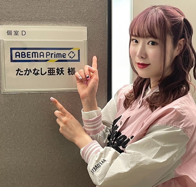 元セクシー女優のフリーライター・たかなし亜妖