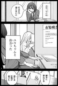 【漫画】『妄執女（ファムファタール）と芥川』13　(C)Fumie Suzuki 2026