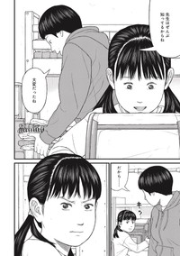 【漫画】『それでも、親を愛する子供たち』15 ©押川剛 鈴木マサカズ うえのともや／新潮社
