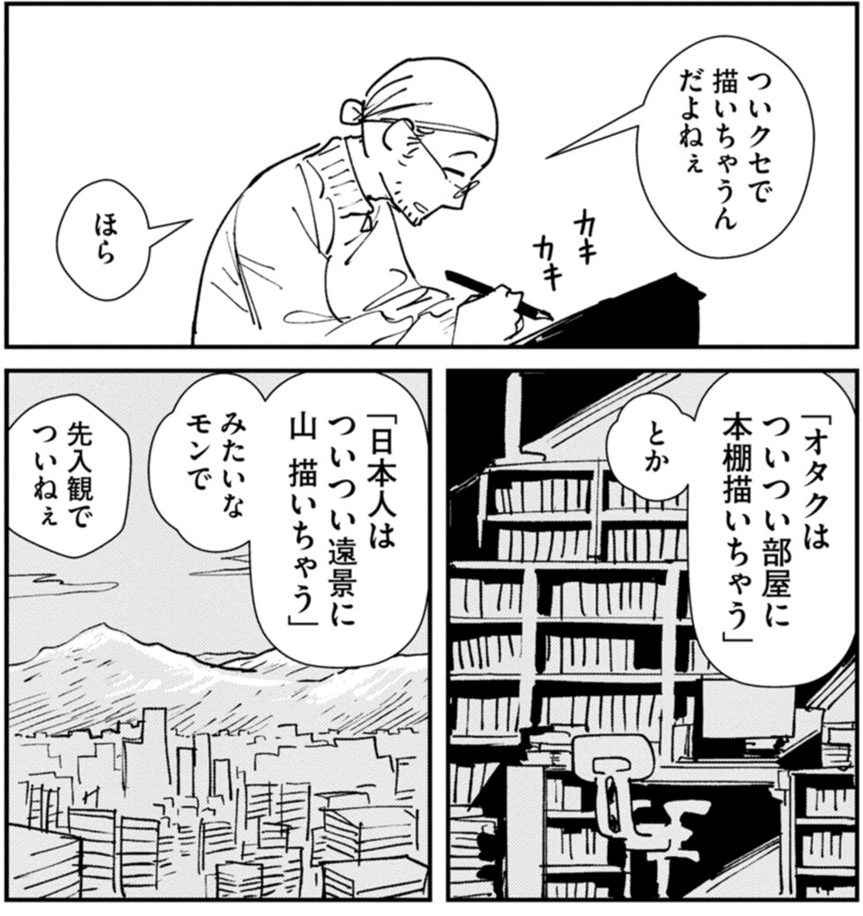 ついクセで描いちゃうものあるある（窓口基さん提供）