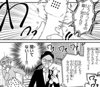 あわわ…言い忘れてたどうしよう！　©たかせうみ／秋田書店