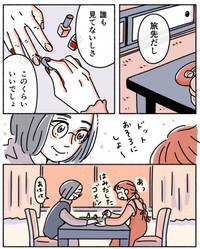 【漫画】『ネイルは自己満で』8（オオカミタホさん提供）