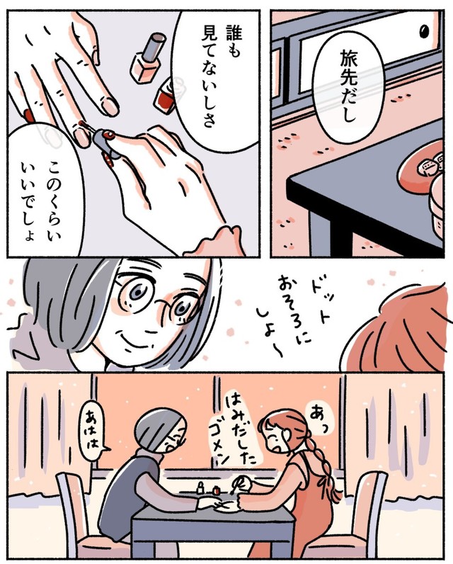 【漫画】『ネイルは自己満で』8（オオカミタホさん提供）