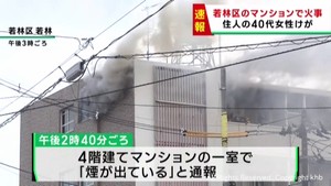 仙台・若林区の集合住宅で火事　住人の４０代女性が煙を吸うなどしてけが