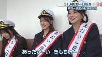 足湯を体験するSTU48の3人