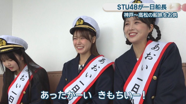 足湯を体験するSTU48の3人